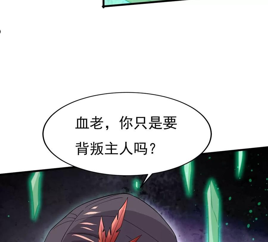 吞噬永恒漫画,第367话 你要背叛主人吗？104图