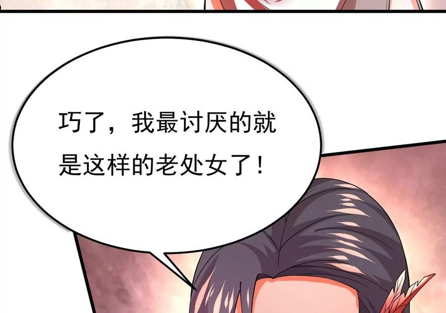 吞噬永恒漫画,第367话 你要背叛主人吗？3图