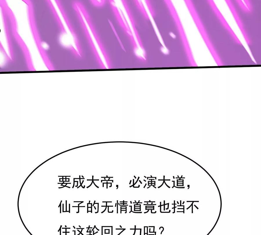 吞噬永恒漫画,第367话 你要背叛主人吗？63图