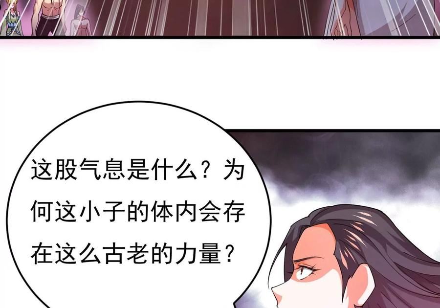 吞噬永恒漫画,第368话 魔神之眼41图