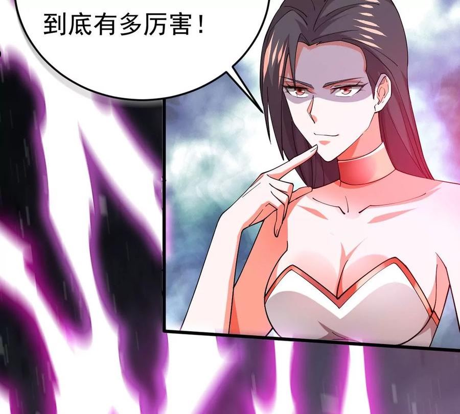 吞噬永恒漫画,第368话 魔神之眼51图