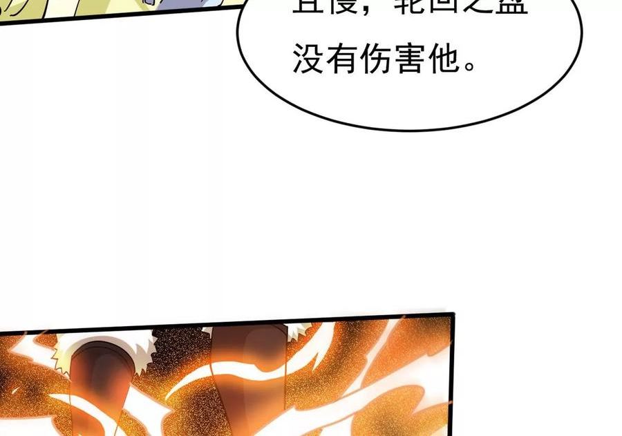 吞噬永恒漫画,第368话 魔神之眼72图