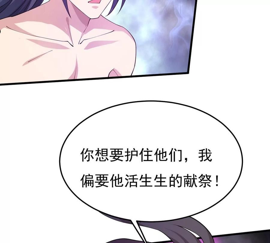 吞噬永恒漫画,第368话 魔神之眼8图