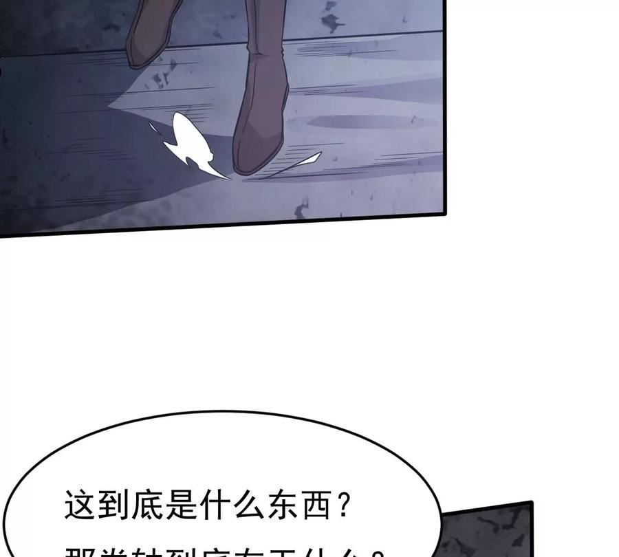 吞噬永恒漫画,第368话 魔神之眼89图