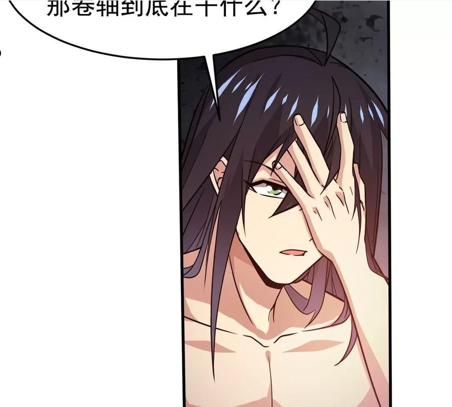 吞噬永恒漫画,第368话 魔神之眼90图