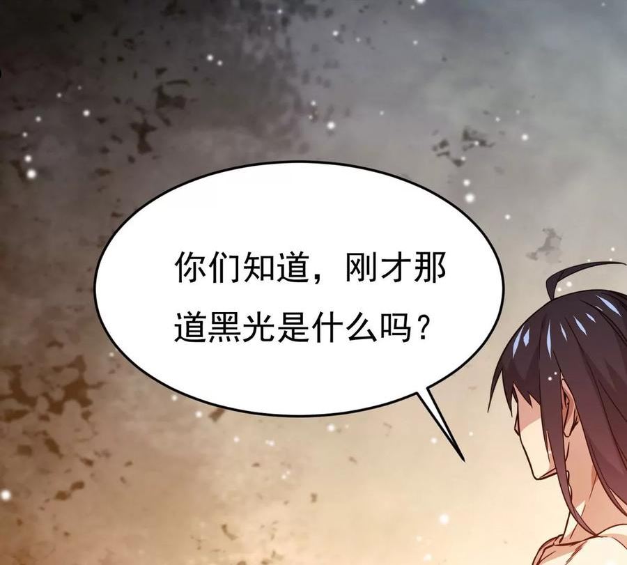 吞噬永恒漫画,第368话 魔神之眼92图