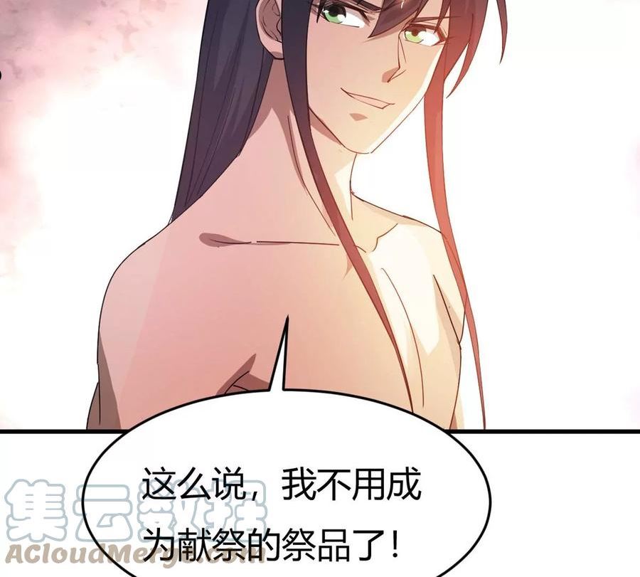 吞噬永恒漫画,第369话 我只为自己而活！10图