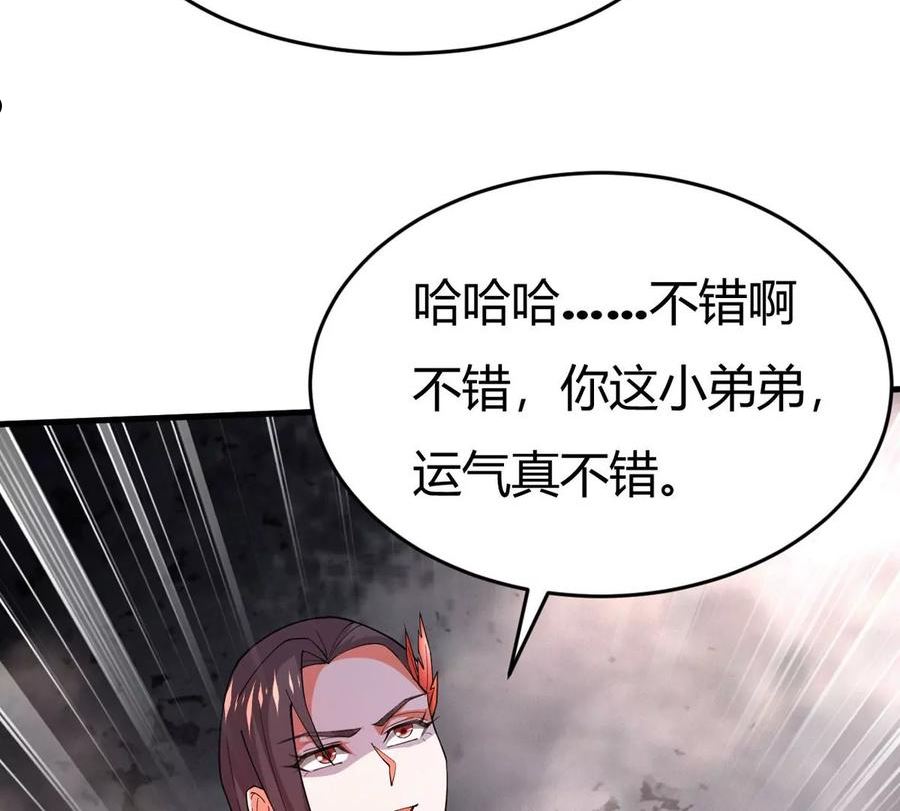 吞噬永恒漫画,第369话 我只为自己而活！11图