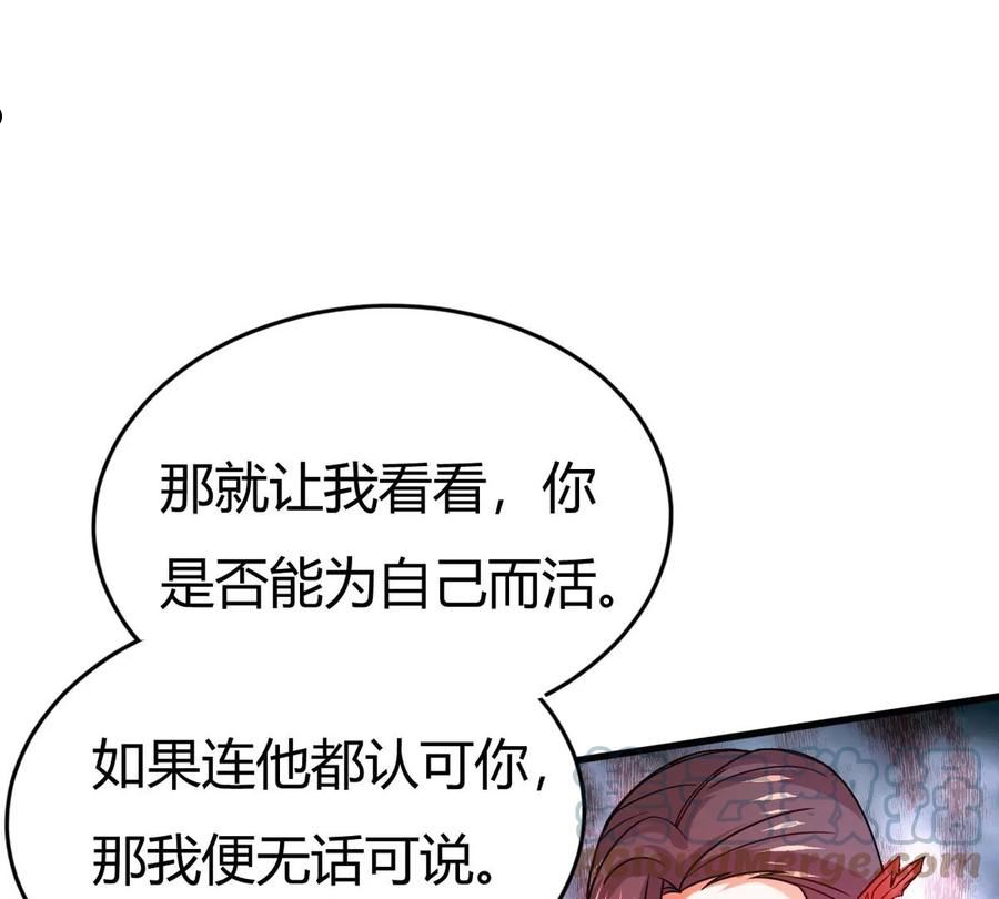 吞噬永恒漫画,第369话 我只为自己而活！70图