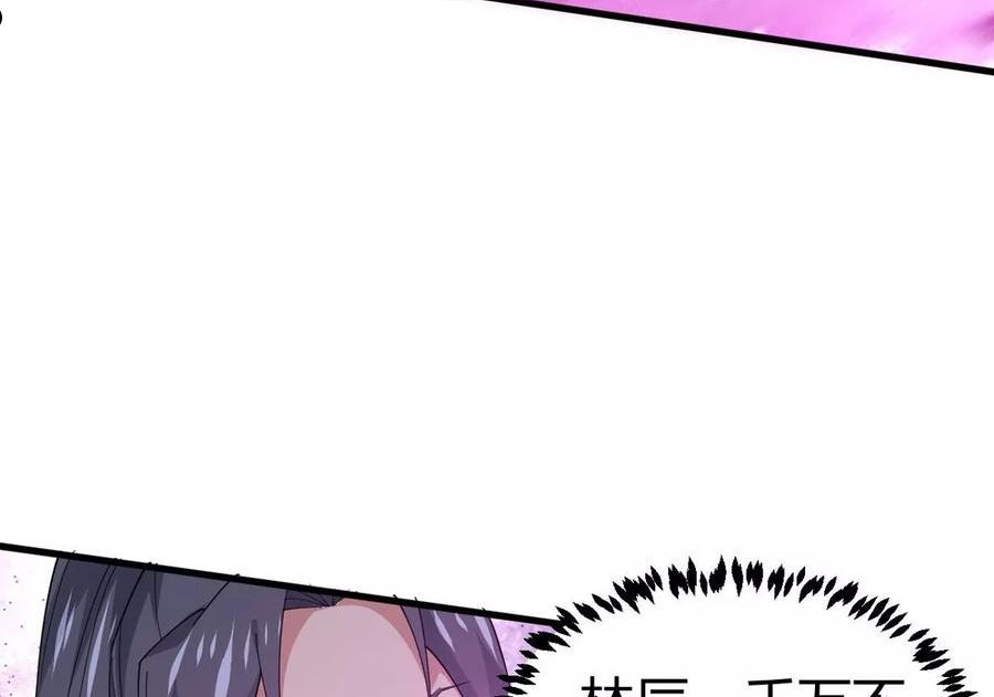 吞噬永恒漫画,第370话 试探？！38图