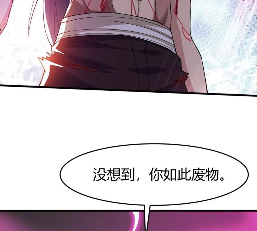 吞噬永恒漫画,第370话 试探？！42图