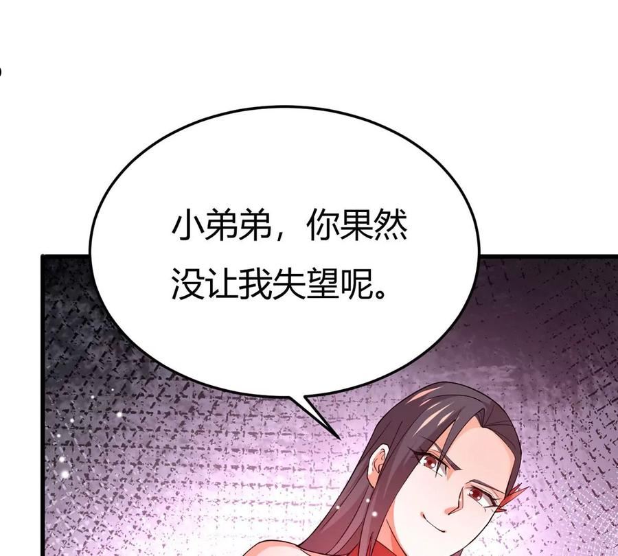 吞噬永恒漫画,第370话 试探？！83图