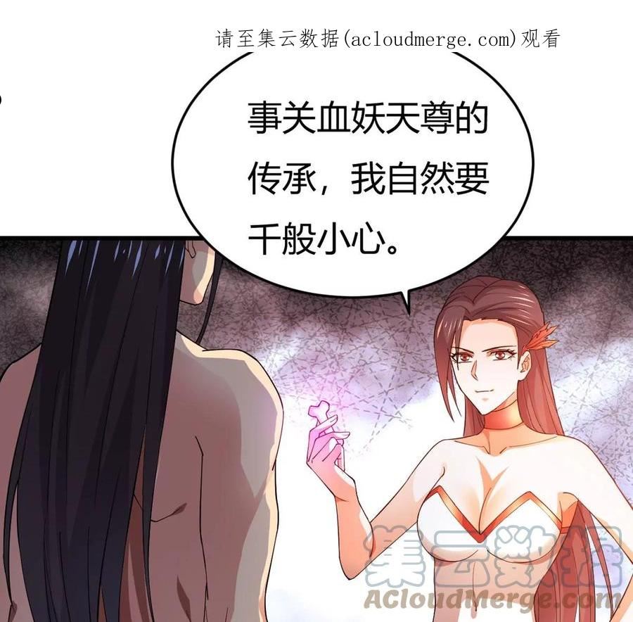 吞噬永恒漫画,第371话 覆灭林家！1图