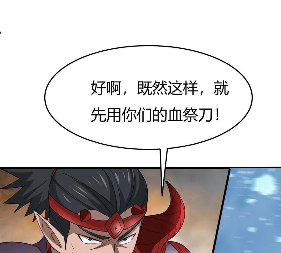 吞噬永恒漫画,第371话 覆灭林家！104图