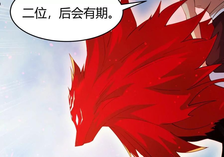 吞噬永恒漫画,第371话 覆灭林家！15图