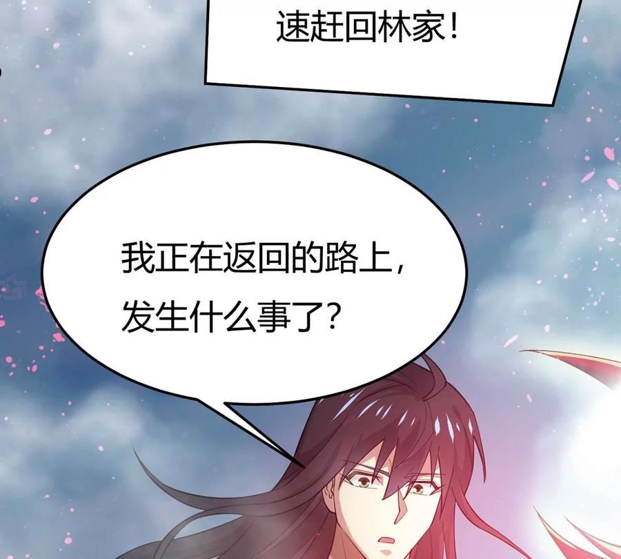 吞噬永恒漫画,第371话 覆灭林家！23图