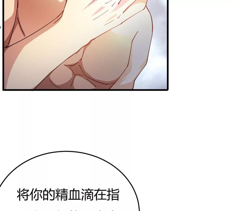 吞噬永恒漫画,第371话 覆灭林家！4图