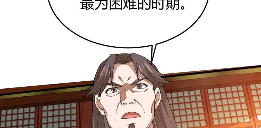 吞噬永恒漫画,第371话 覆灭林家！42图