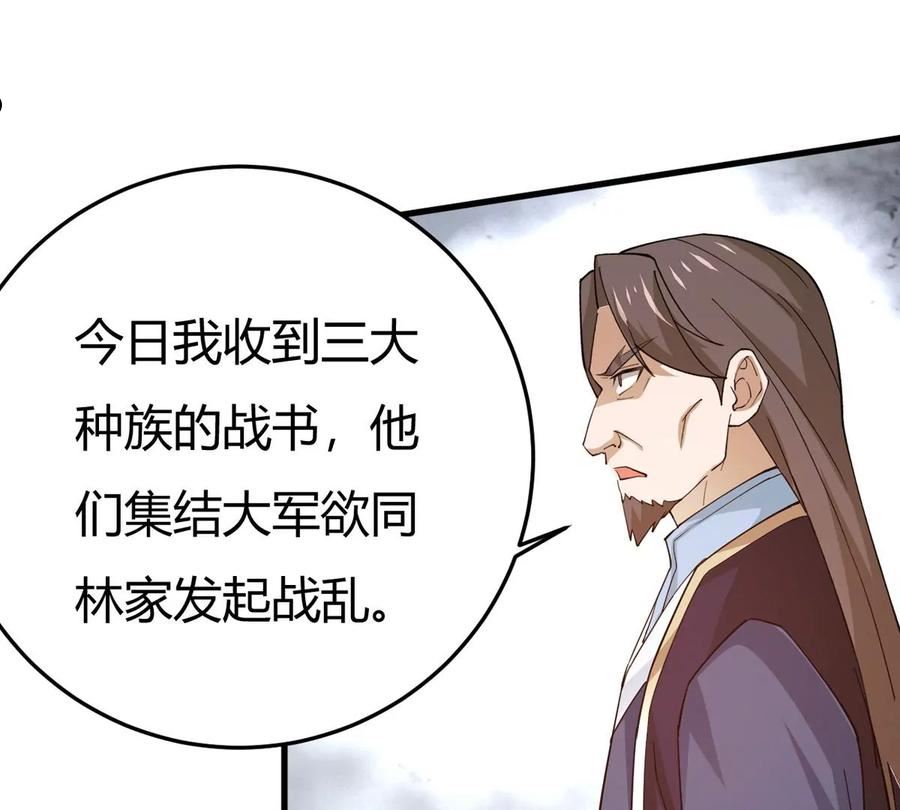 吞噬永恒漫画,第371话 覆灭林家！46图