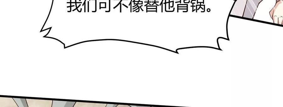 吞噬永恒漫画,第371话 覆灭林家！54图