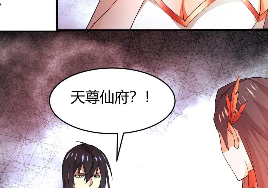 吞噬永恒漫画,第371话 覆灭林家！6图