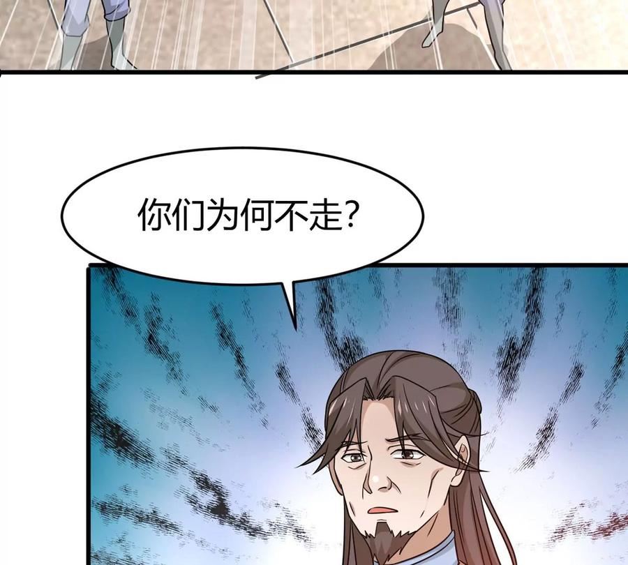 吞噬永恒漫画,第371话 覆灭林家！63图