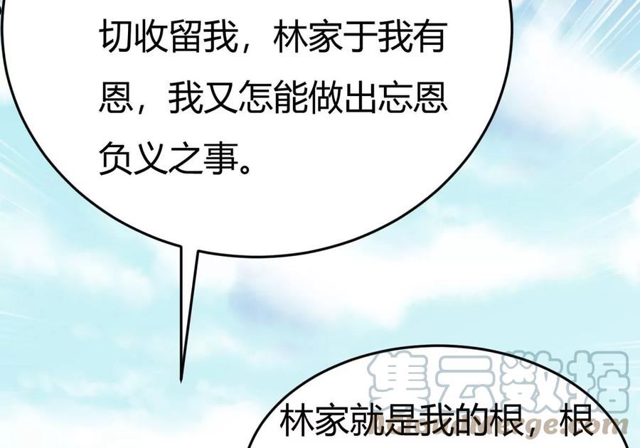 吞噬永恒漫画,第371话 覆灭林家！65图