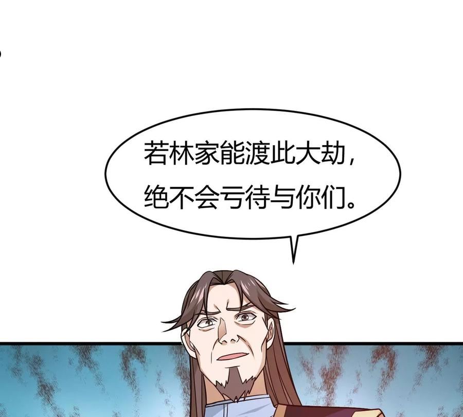 吞噬永恒漫画,第371话 覆灭林家！67图