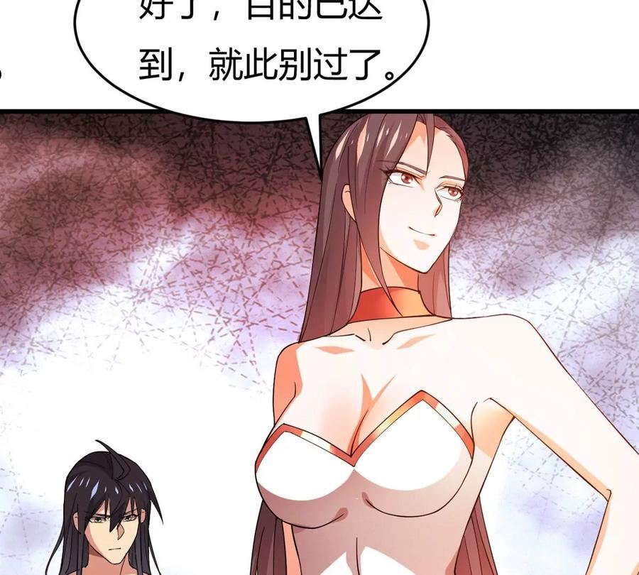 吞噬永恒漫画,第371话 覆灭林家！8图