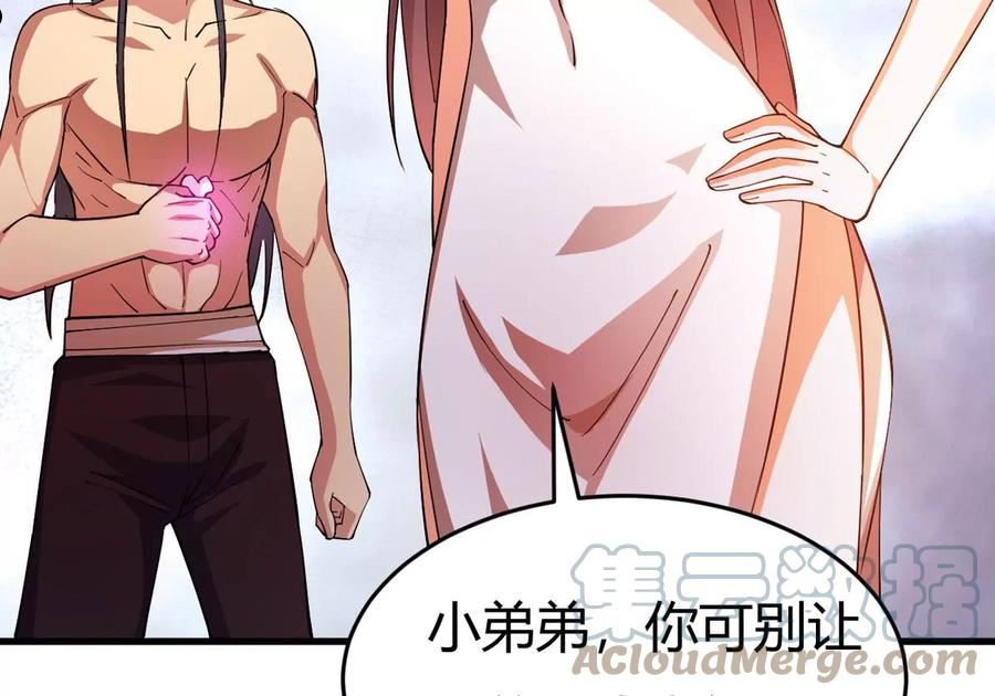 吞噬永恒漫画,第371话 覆灭林家！9图