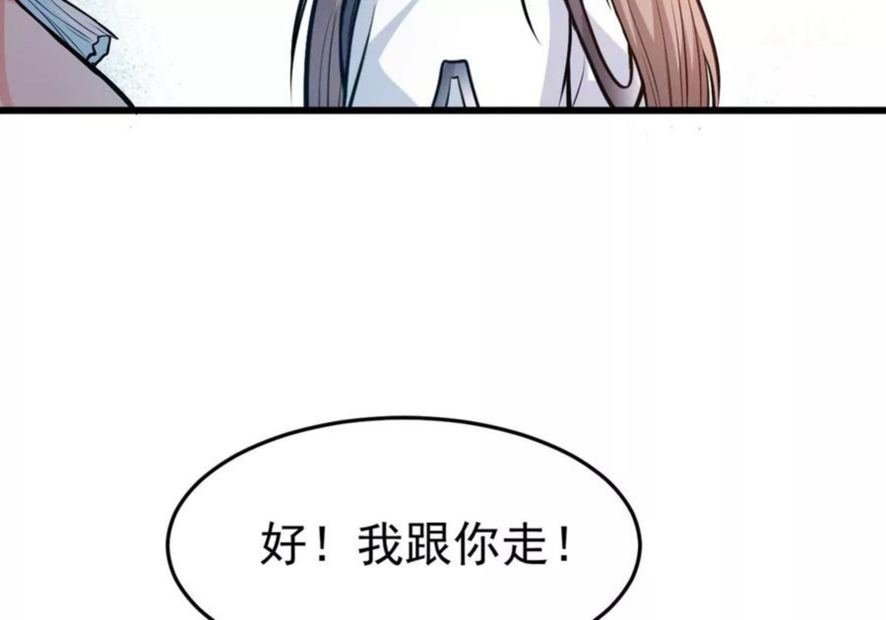 吞噬永恒漫画,第344话 王血天印68图