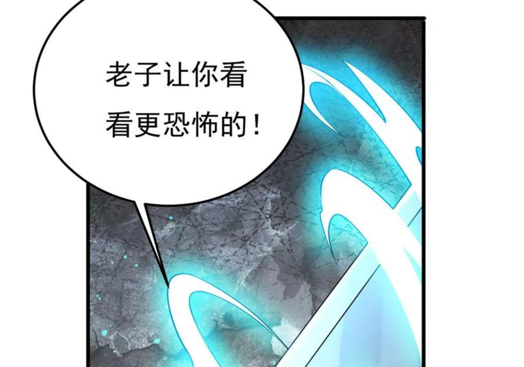 吞噬永恒漫画,第344话 王血天印9图