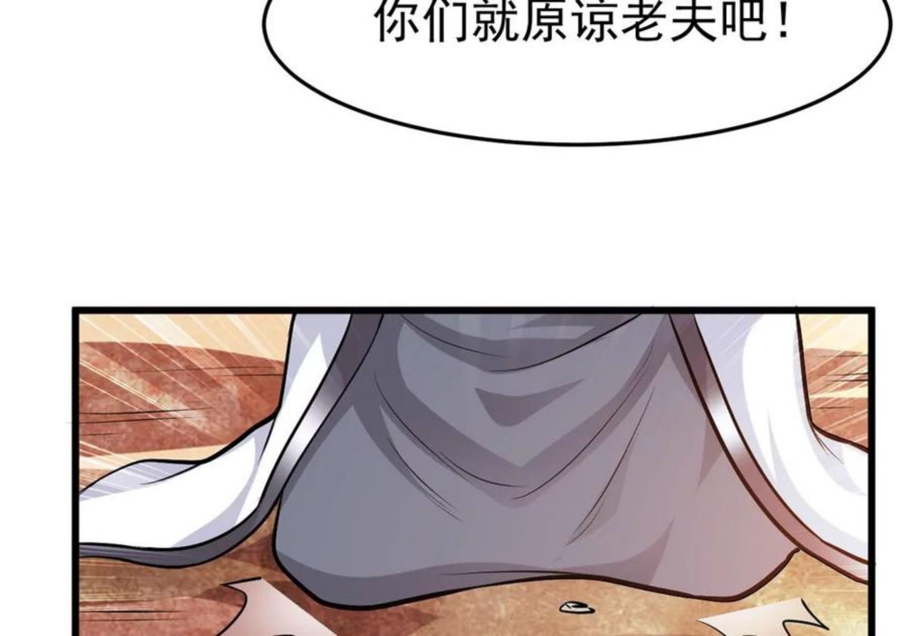 吞噬永恒漫画,第344话 王血天印53图