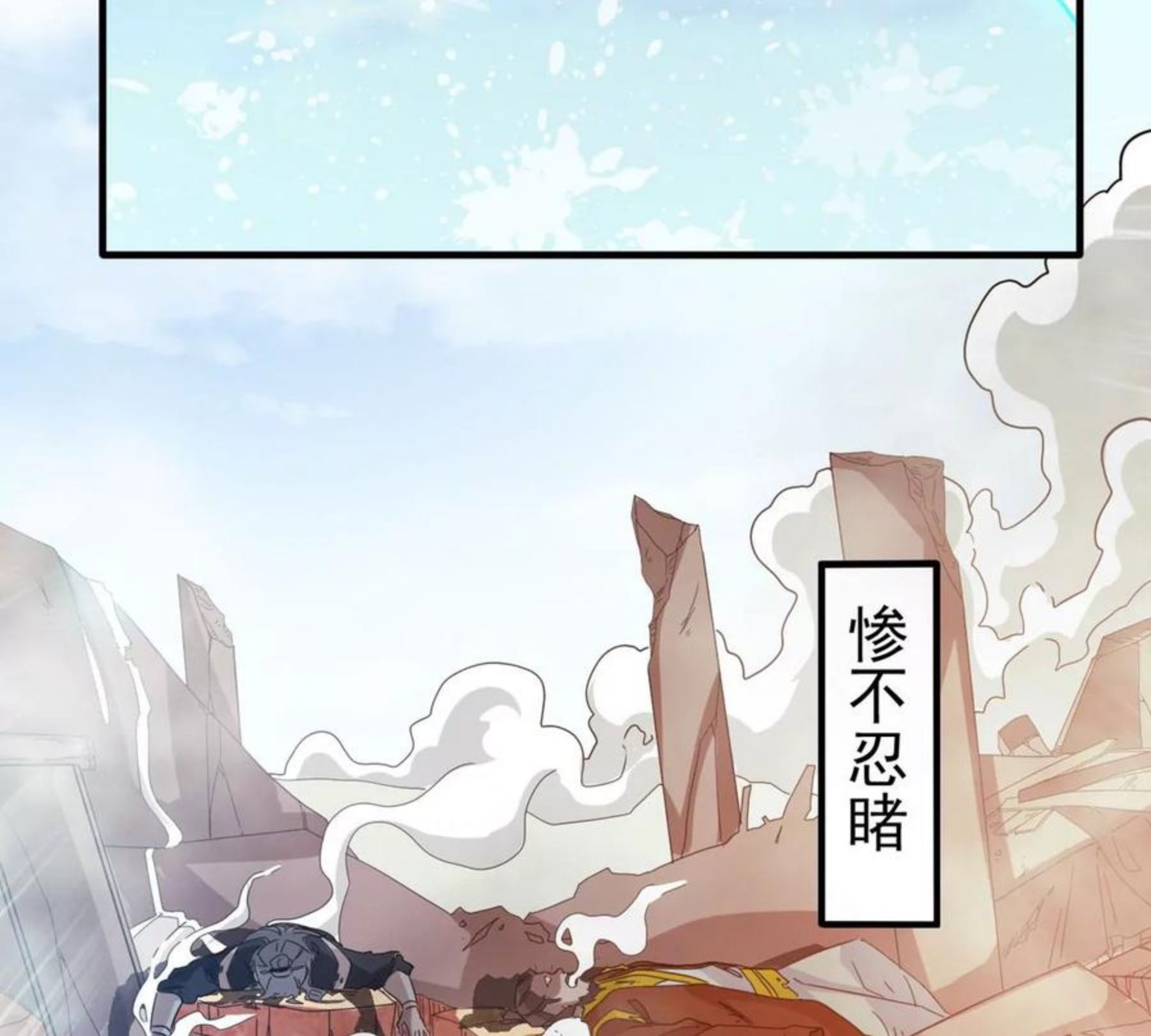 吞噬永恒漫画,第344话 王血天印45图