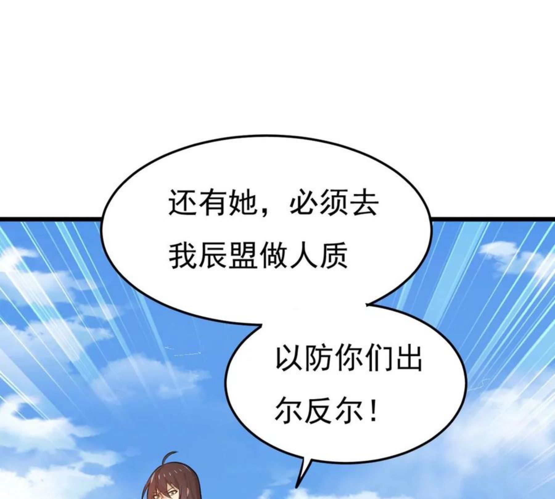 吞噬永恒漫画,第344话 王血天印60图