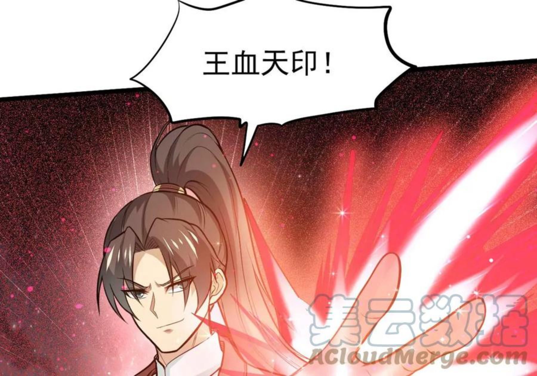 吞噬永恒漫画,第344话 王血天印76图