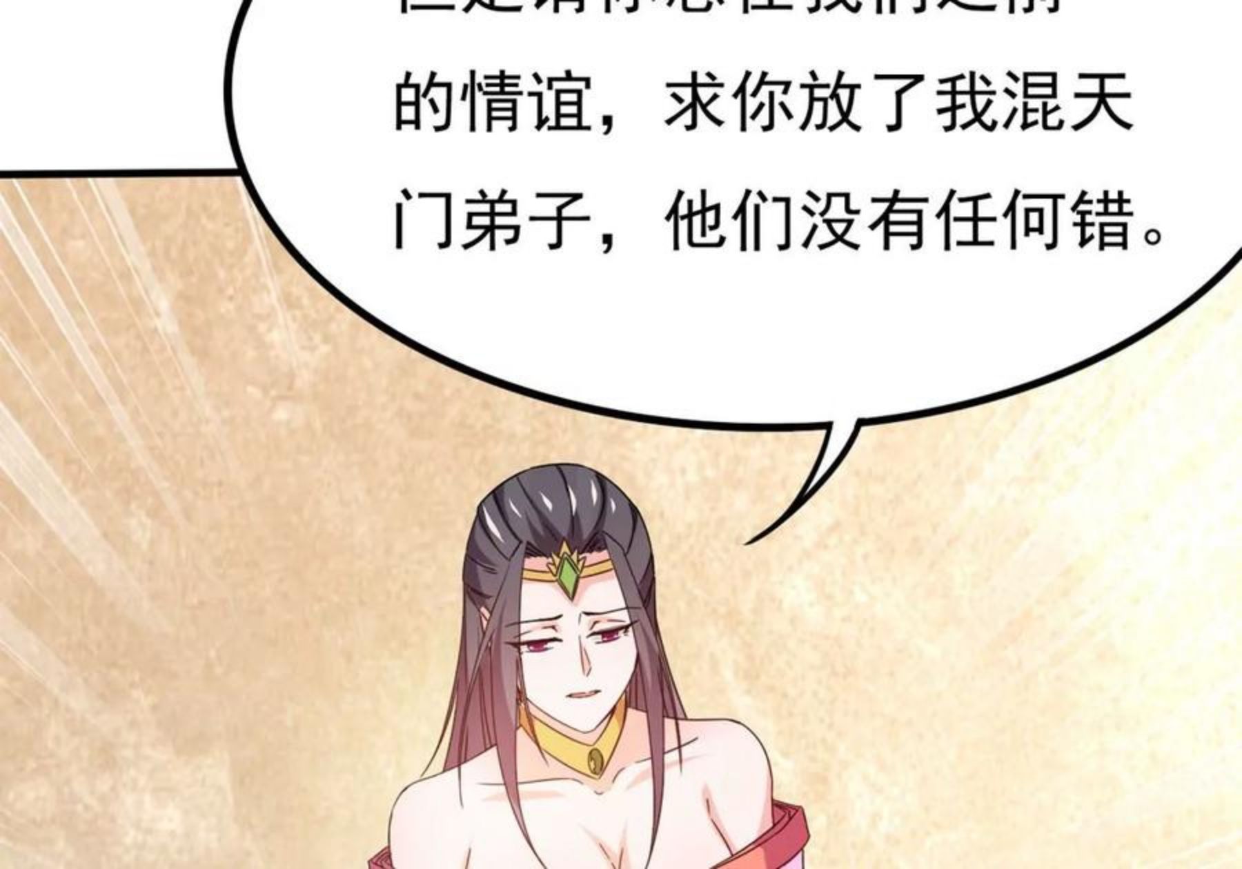 吞噬永恒漫画,第344话 王血天印32图