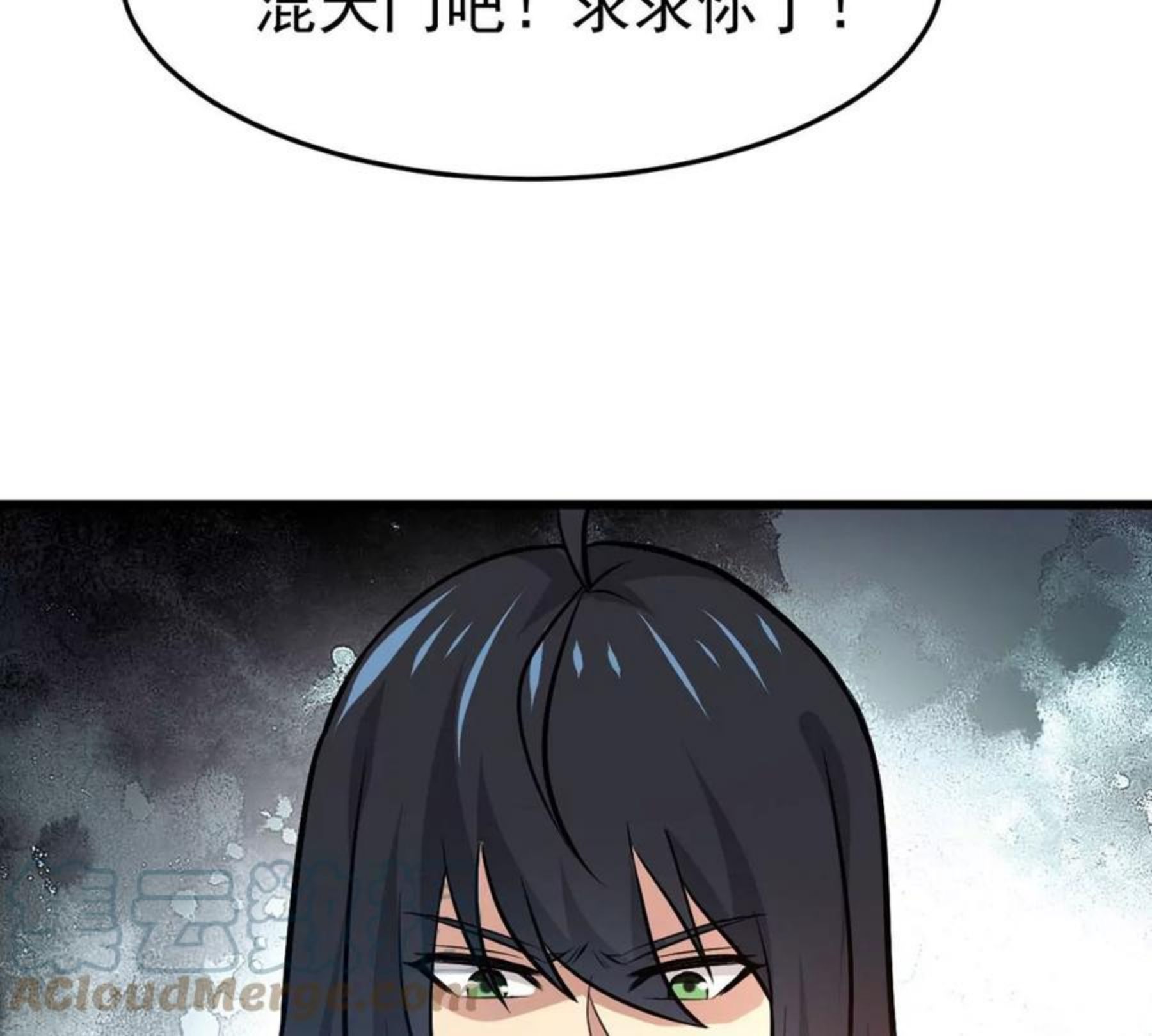 吞噬永恒漫画,第344话 王血天印58图