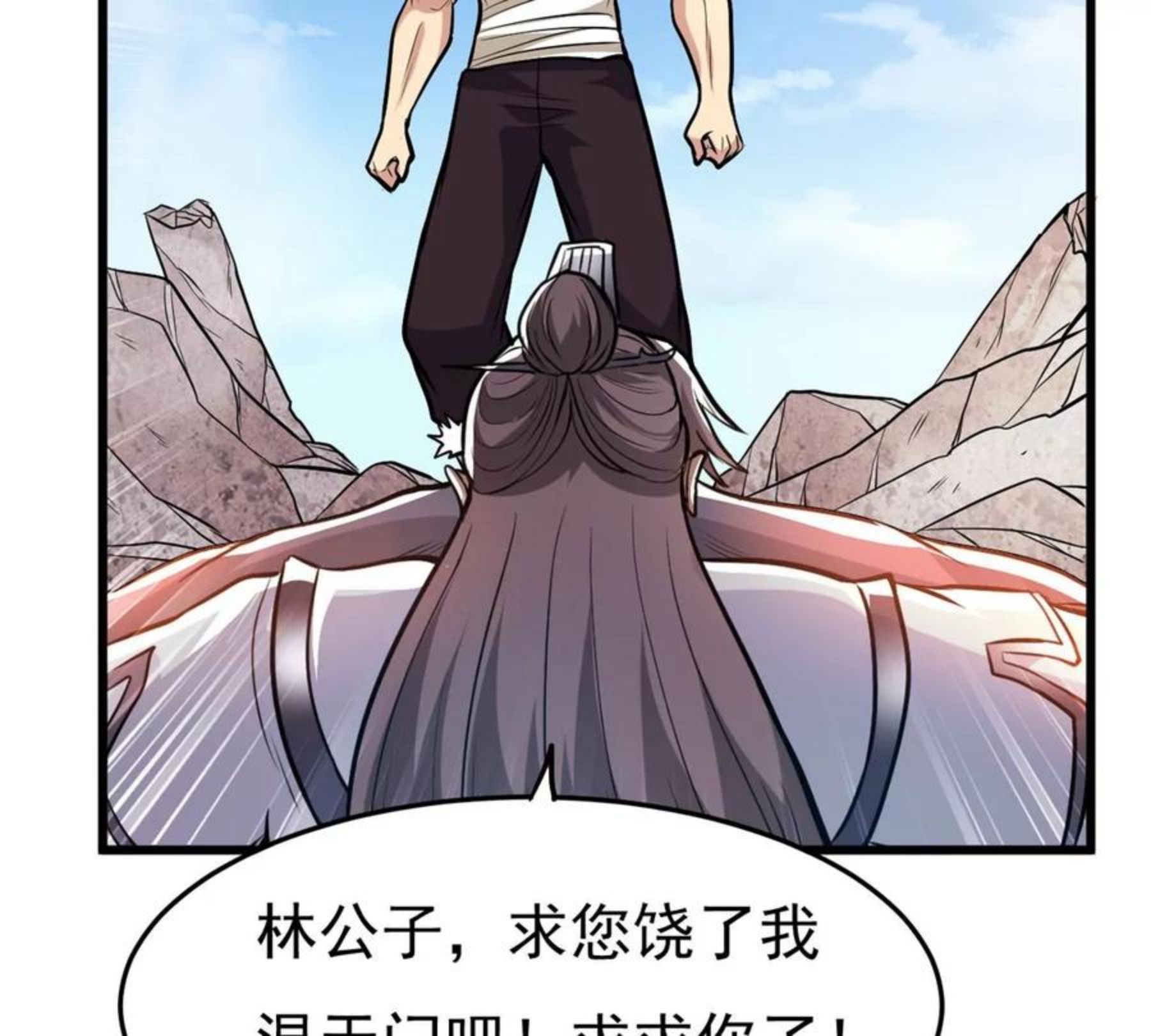 吞噬永恒漫画,第344话 王血天印57图