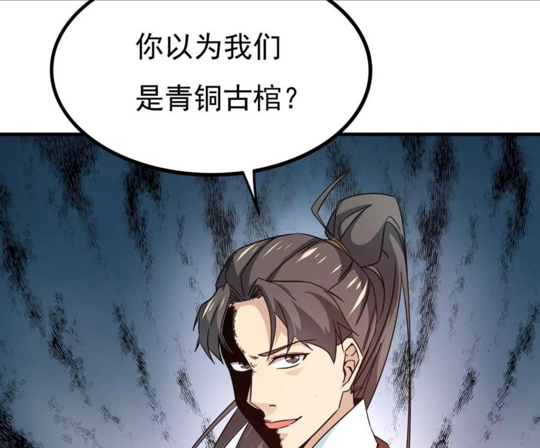 吞噬永恒漫画,第345话 古棺之谜50图