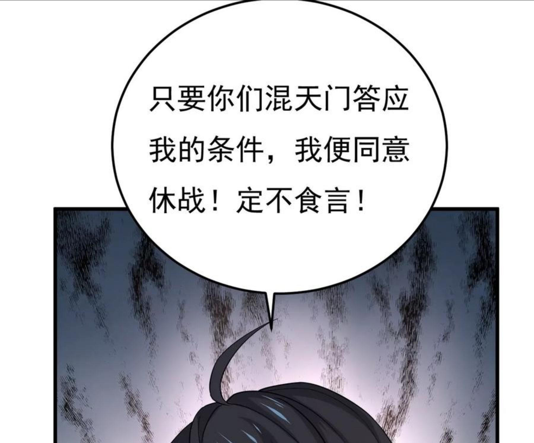 吞噬永恒漫画,第345话 古棺之谜8图