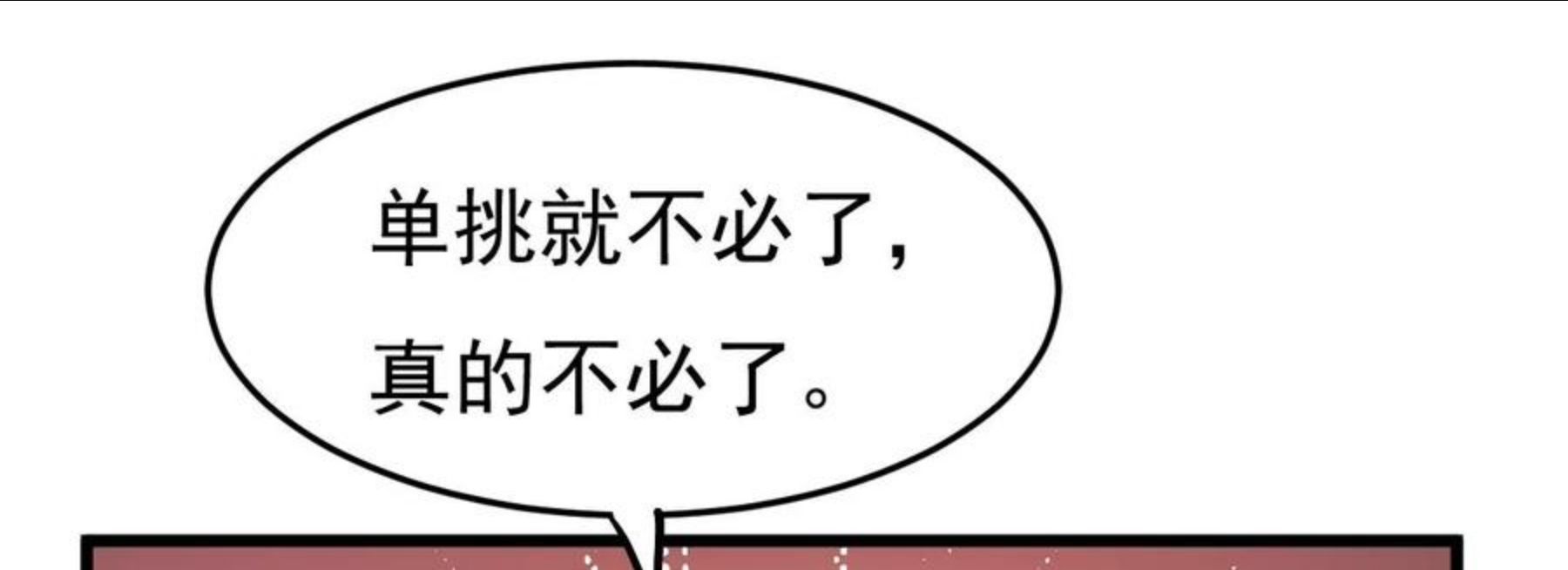 吞噬永恒漫画,第345话 古棺之谜81图