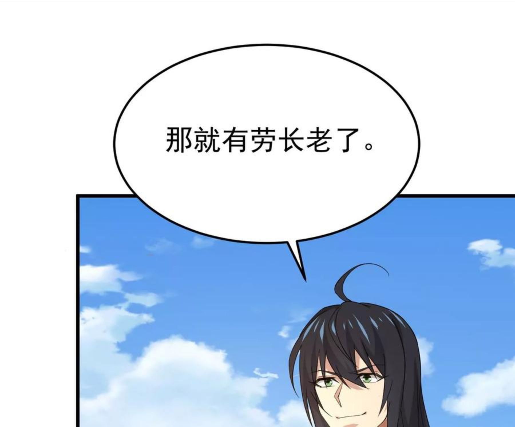 吞噬永恒漫画,第345话 古棺之谜12图