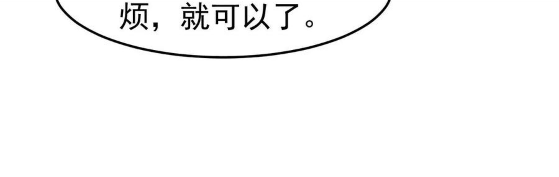 吞噬永恒漫画,第345话 古棺之谜78图