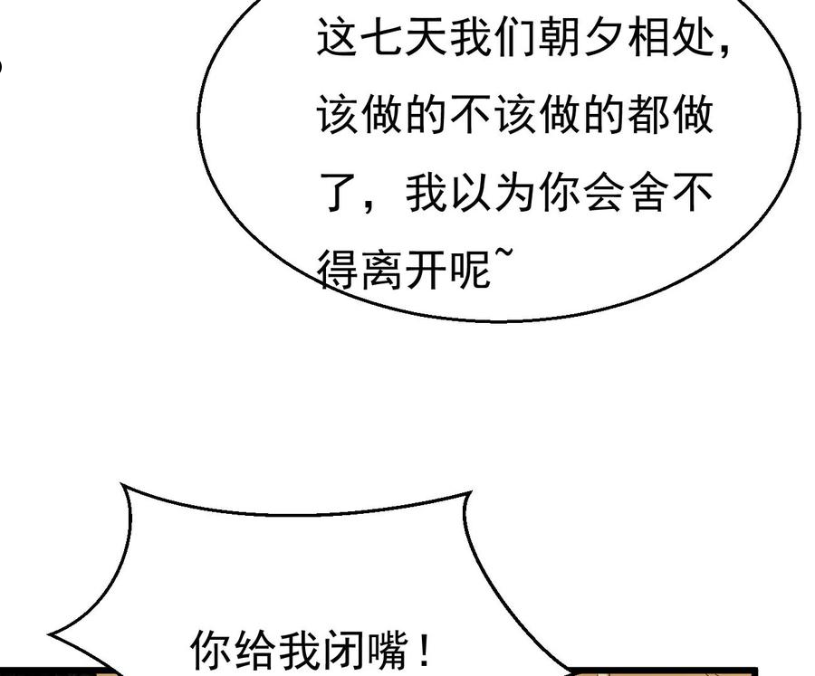 吞噬永恒漫画,第346话 暗铭15图