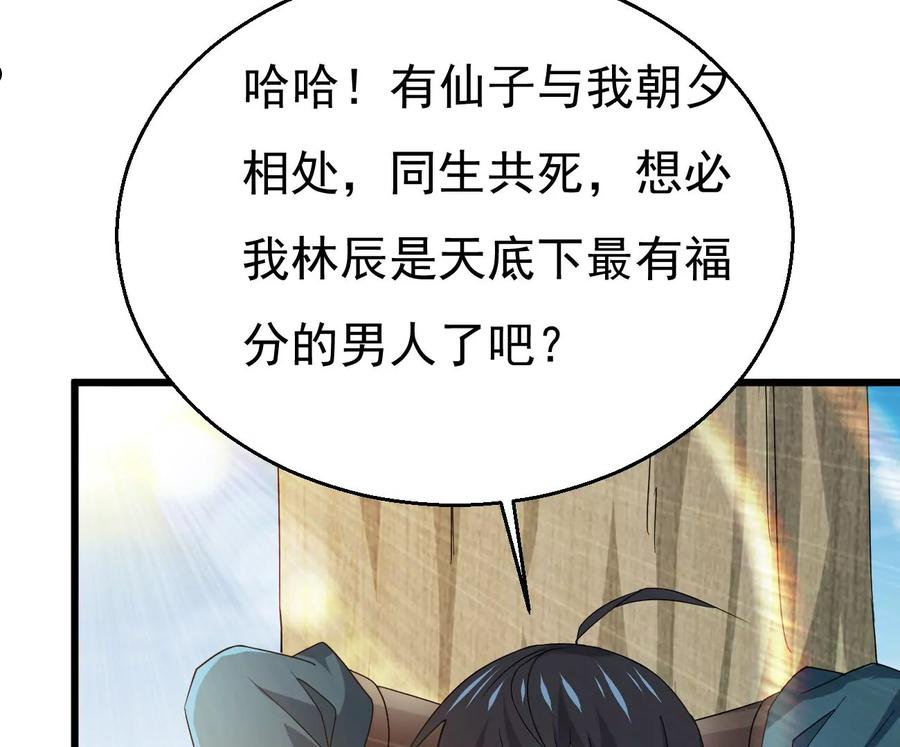 吞噬永恒漫画,第346话 暗铭18图