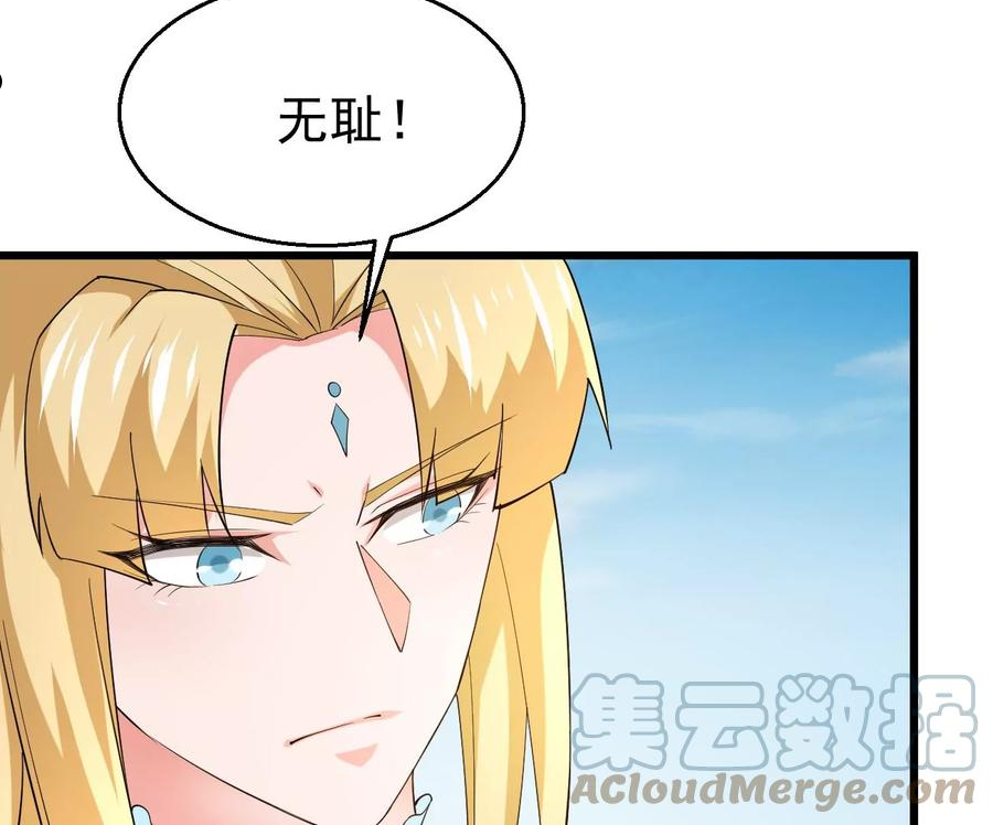 吞噬永恒漫画,第346话 暗铭21图