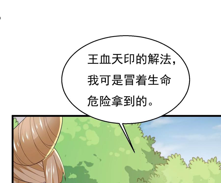 吞噬永恒漫画,第346话 暗铭34图