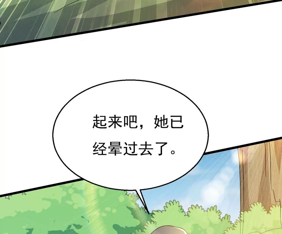 吞噬永恒漫画,第346话 暗铭47图