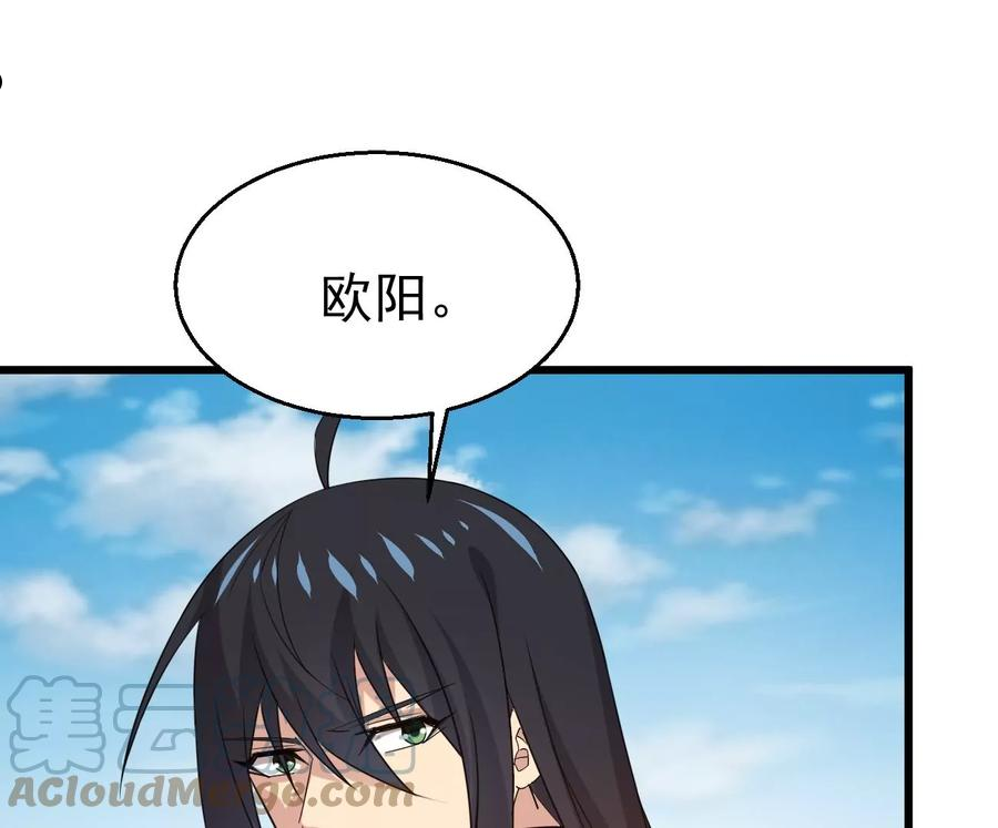 吞噬永恒漫画,第346话 暗铭53图